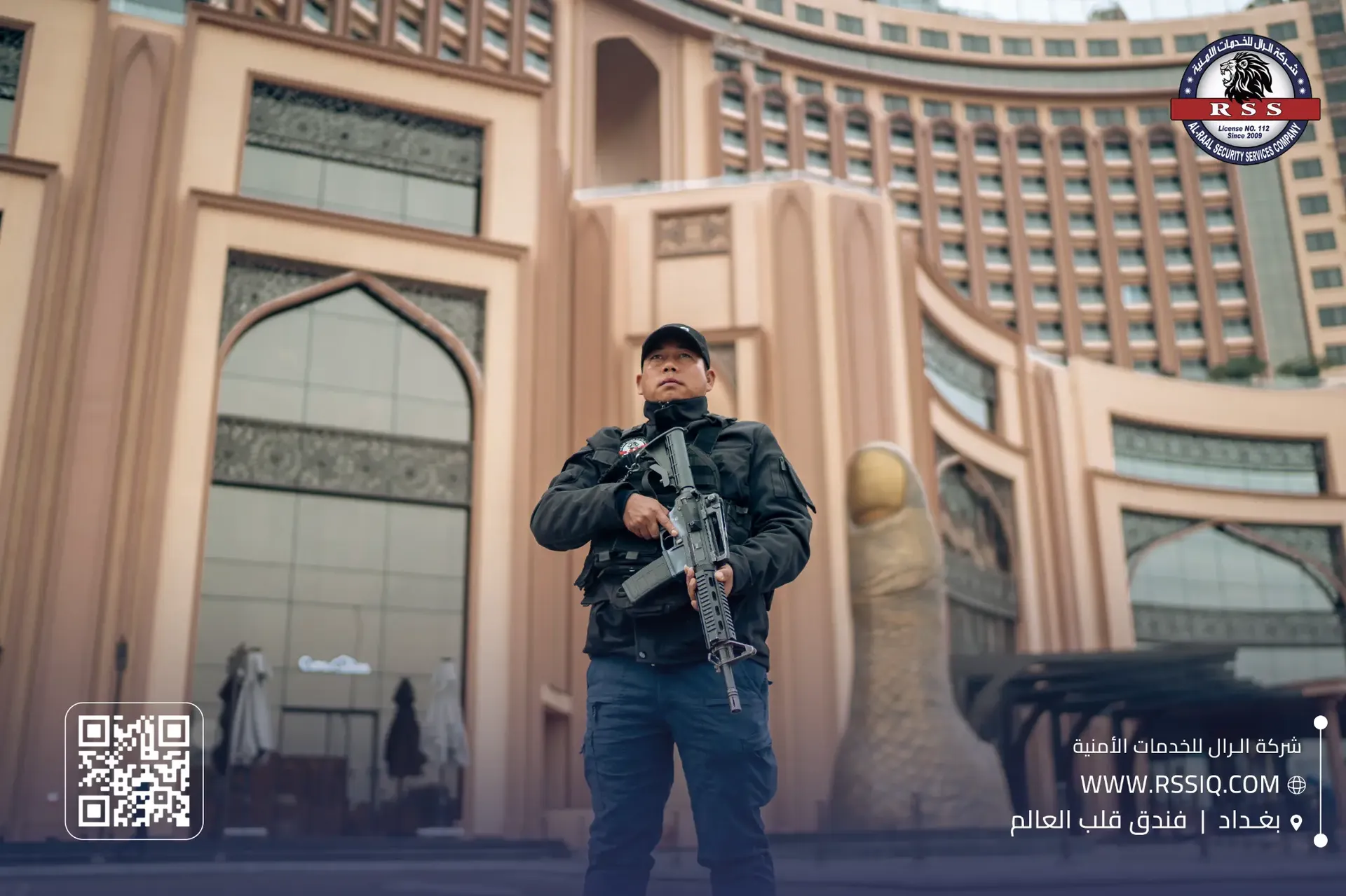 فندق قلب العالم