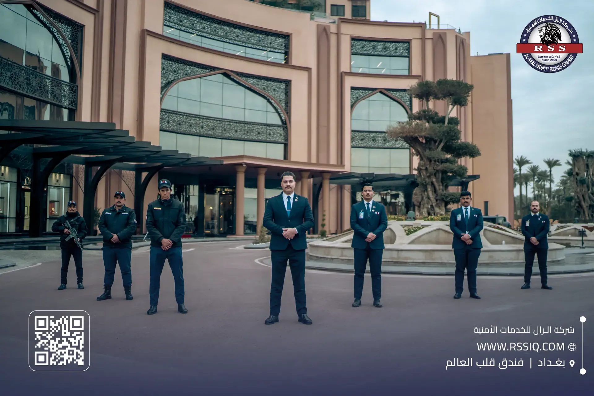 فندق قلب العالم